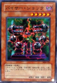 衝擊魔人