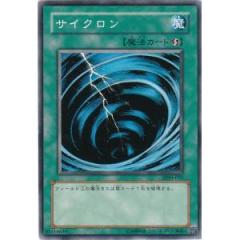 旋風
