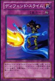 防禦軟泥
