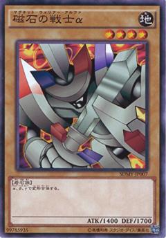磁石戰士Alpha