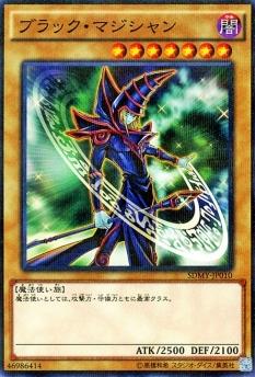 黑魔導