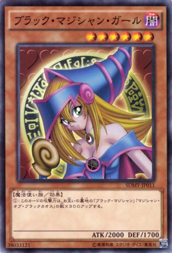 黑魔導女孩
