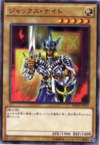 傑克騎士