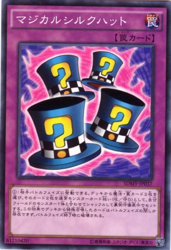 魔術帽