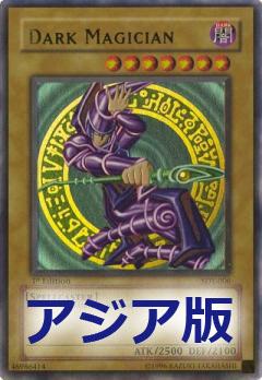 黑魔導