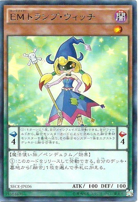 EM撲克魔女