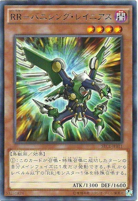 RR-幻滅伯勞