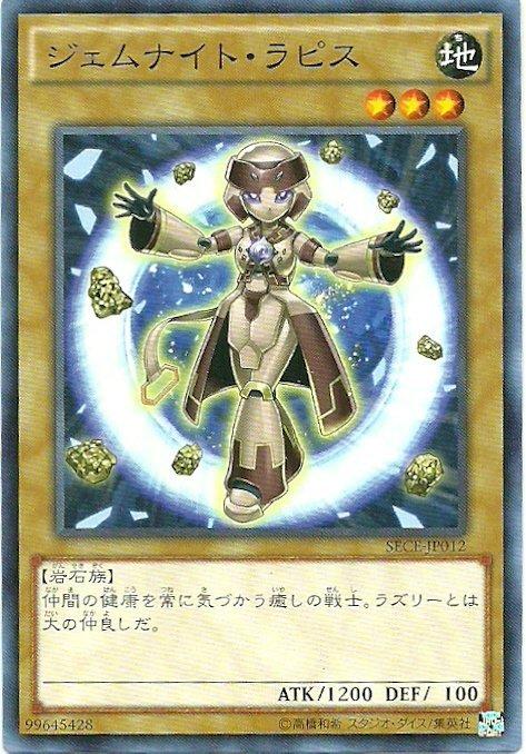 寶石騎士黛青石