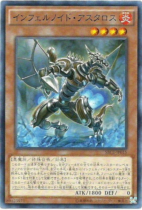 煉獄機魔亞斯塔洛特