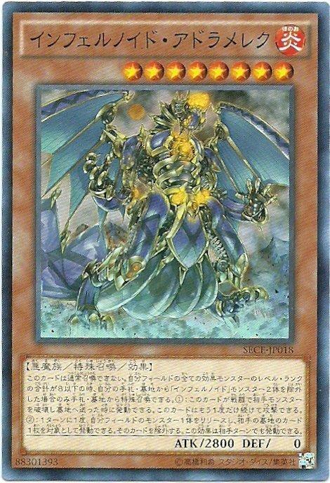 煉獄機魔亞多拉瑪雷克