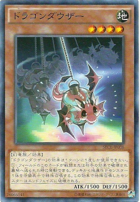 龍探測擺
