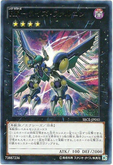RR-起義獵鷹