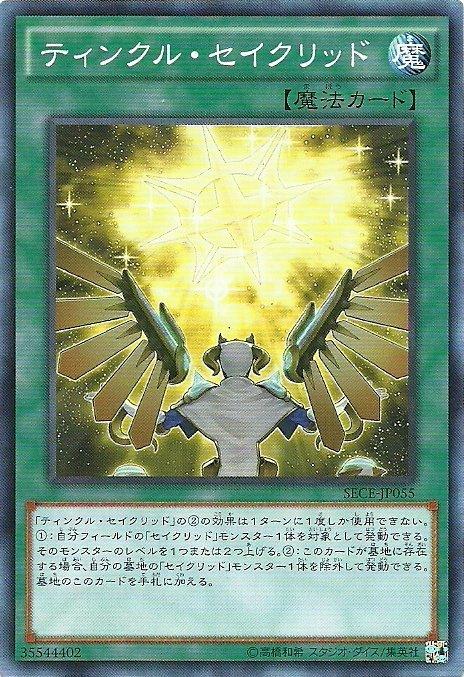 閃耀星聖