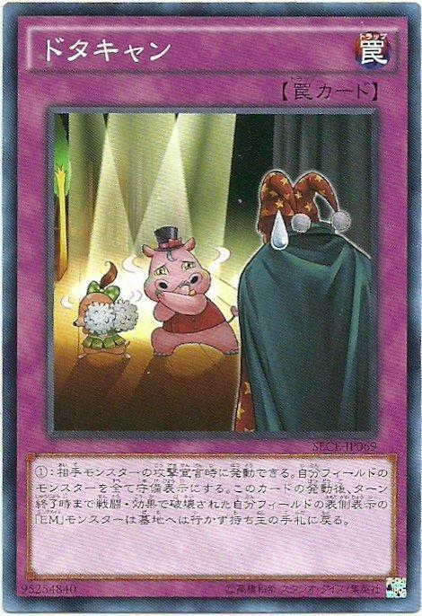 臨時取消