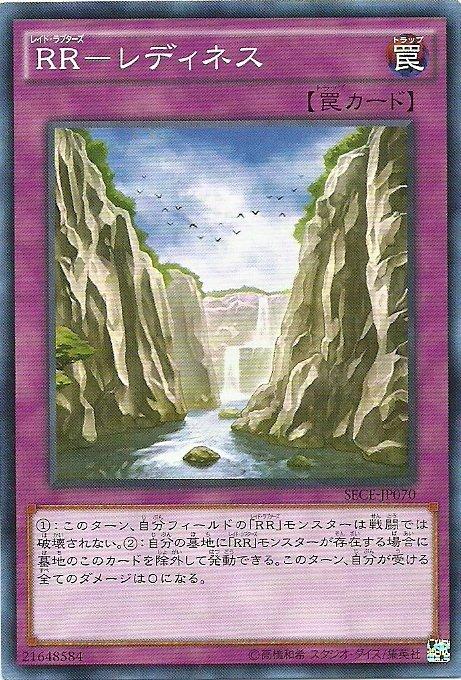 RR-戰備