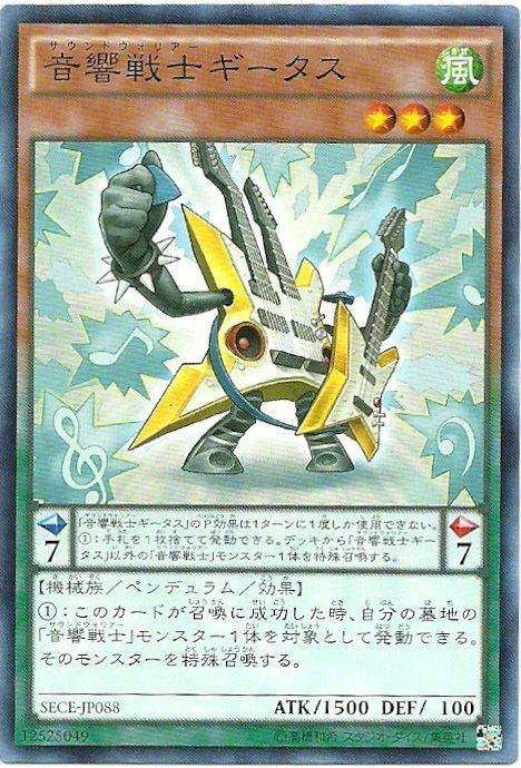 音響戰士電吉他