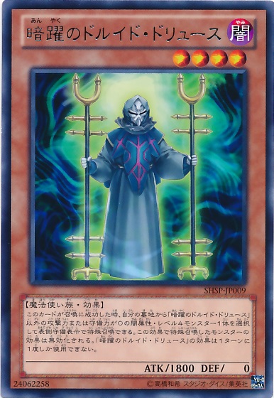 暗躍的僧侶橡木