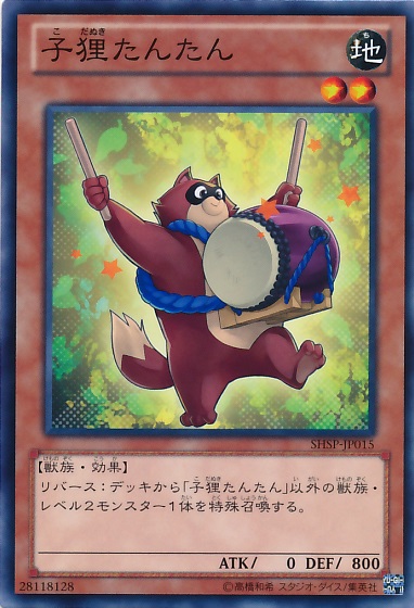 子狸噹噹