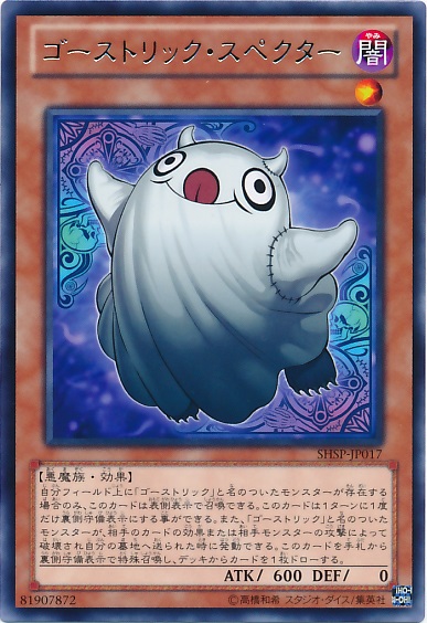 鬼計幽魂