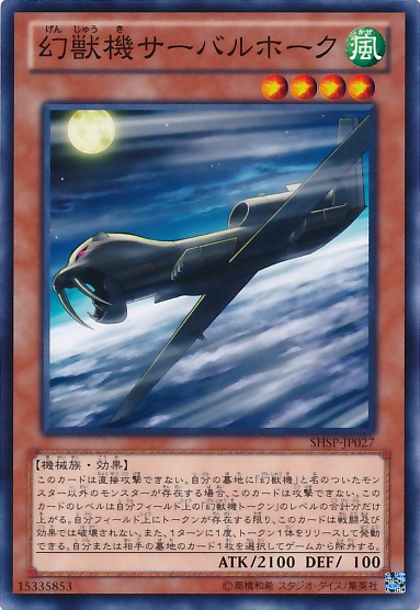 幻獸機全球劍齒虎