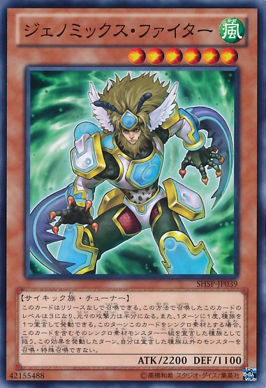 基因組鬥士