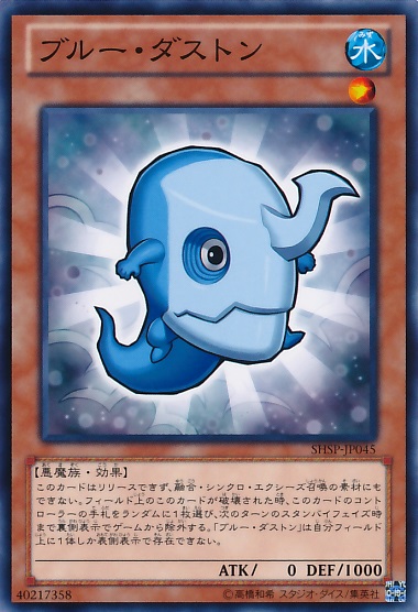 藍塵妖
