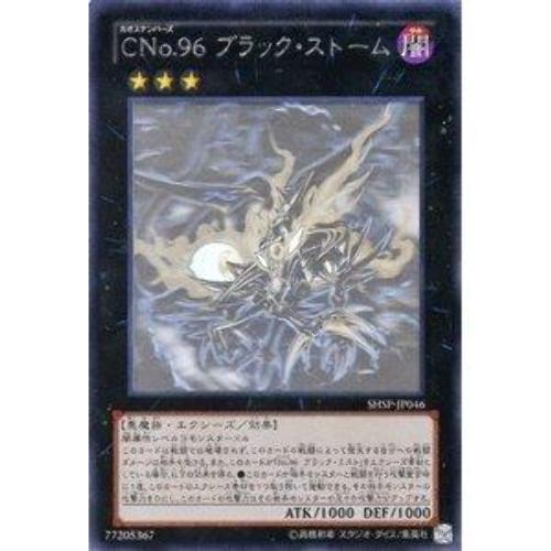 CNo.96黑嵐