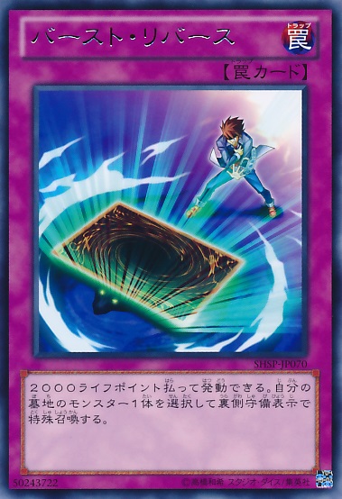 爆裂埋伏