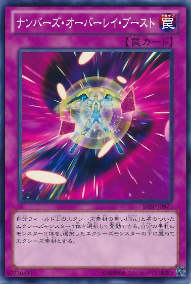 No.重疊支援
