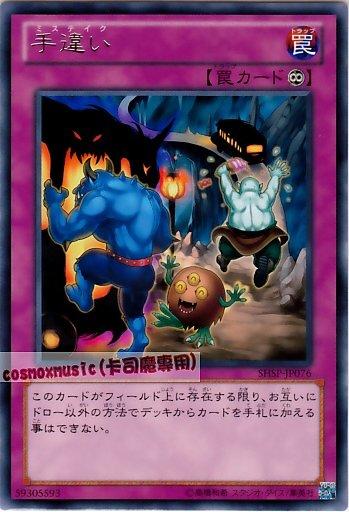 錯了