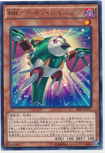 RR-痛苦伯勞