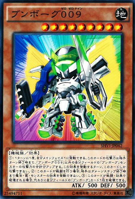 生化文具人009