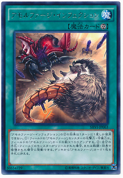 異噬體感染