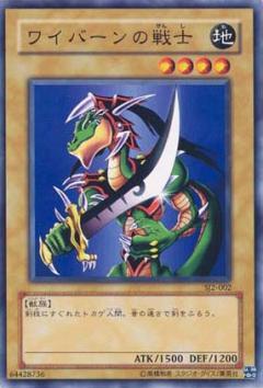 龍神戰士