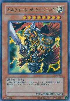 閃電戰神(雷光斷罪者)