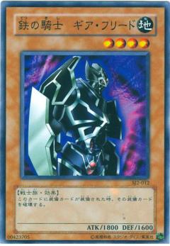 鐵騎士齒輪艦隊