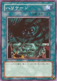 颶風