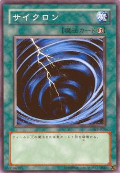 旋風
