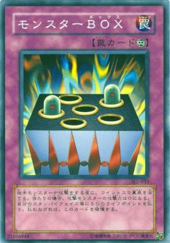 怪獸BOX