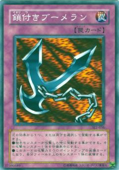鎖鍊飛鏢