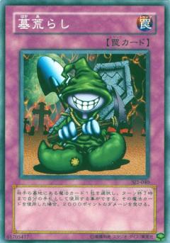 盜墓