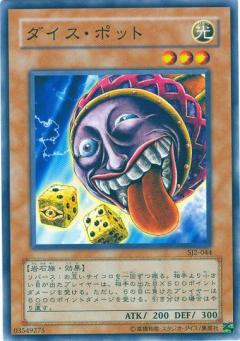 骰子壺