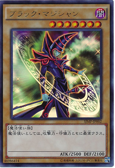 黑魔導