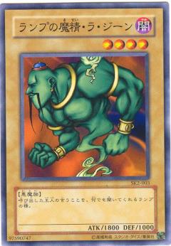 神燈精靈