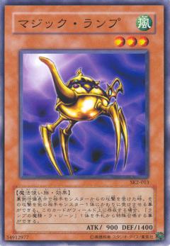 魔法神燈
