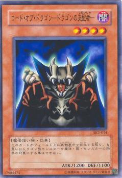 龍之君主