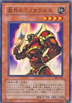 激昂的牛頭魔人