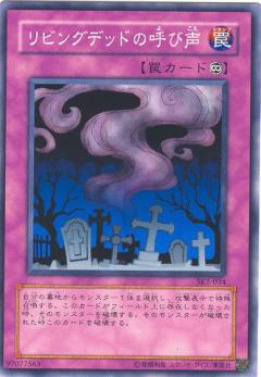 活死人的呼聲