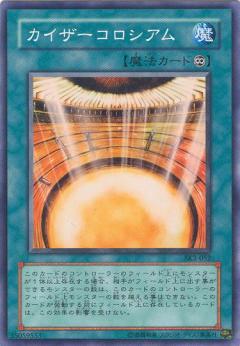 凱薩競技場
