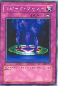 魔法干擾